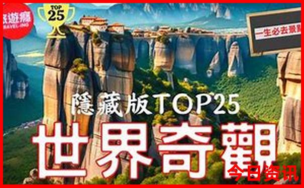 山东最值得旅游的城市